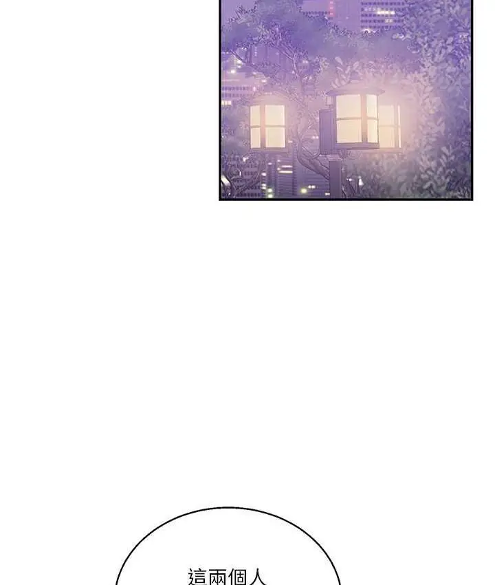 漫画《玩转学姊》第11话第44张图