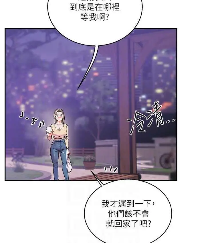 漫画《玩转学姊》第11话第45张图