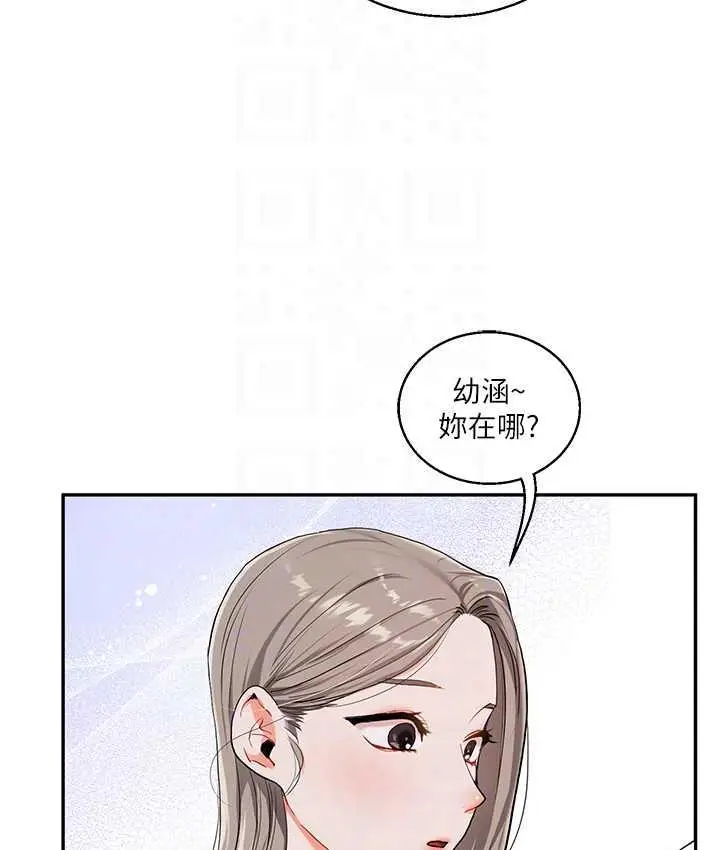 漫画《玩转学姊》第11话第46张图