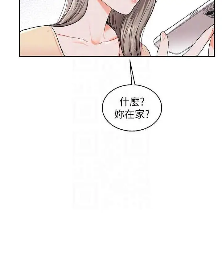 漫画《玩转学姊》第11话第47张图