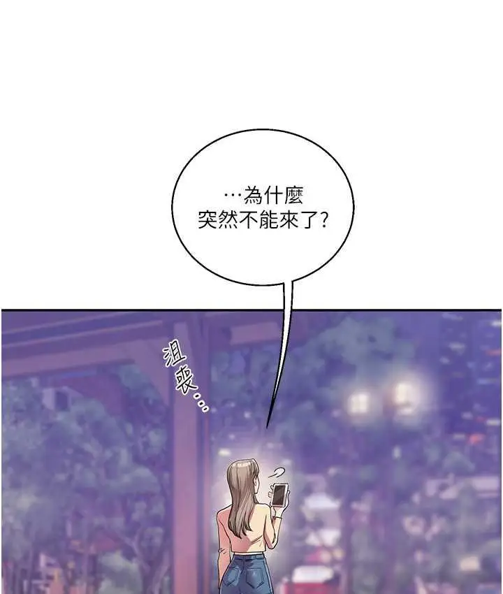 漫画《玩转学姊》第11话第48张图