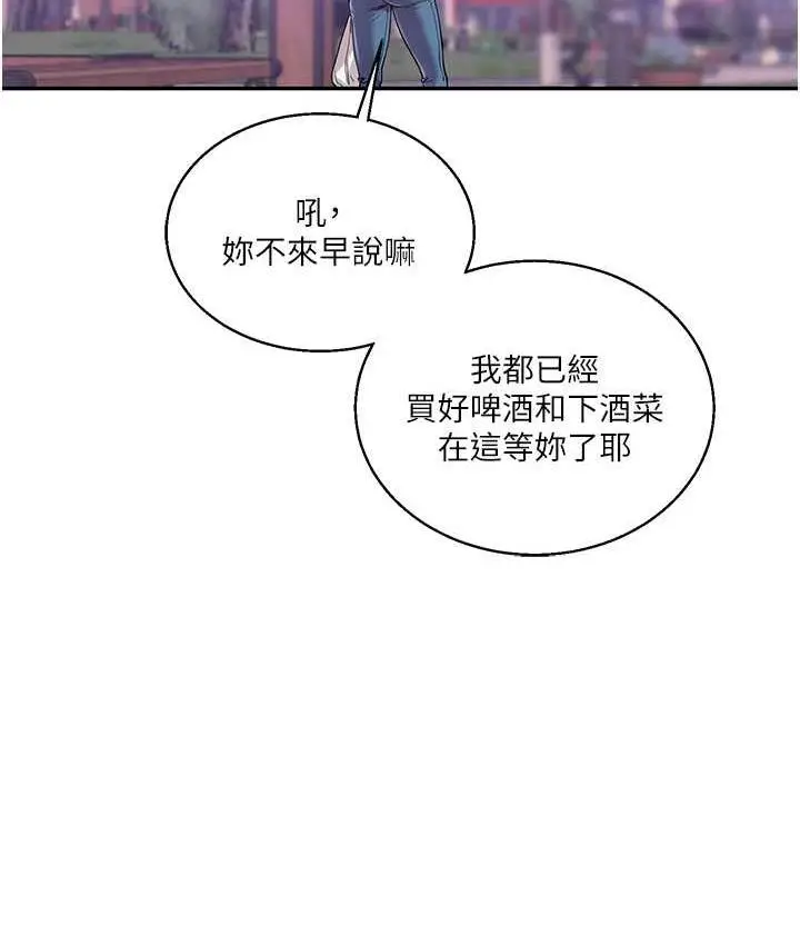 漫画《玩转学姊》第11话第49张图