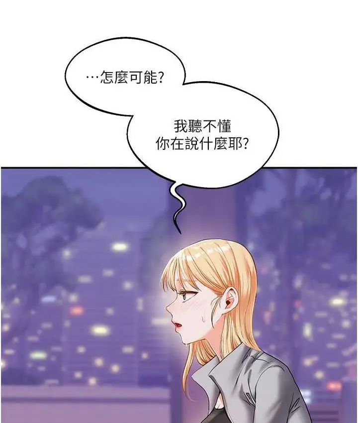 漫画《玩转学姊》第11话第5张图