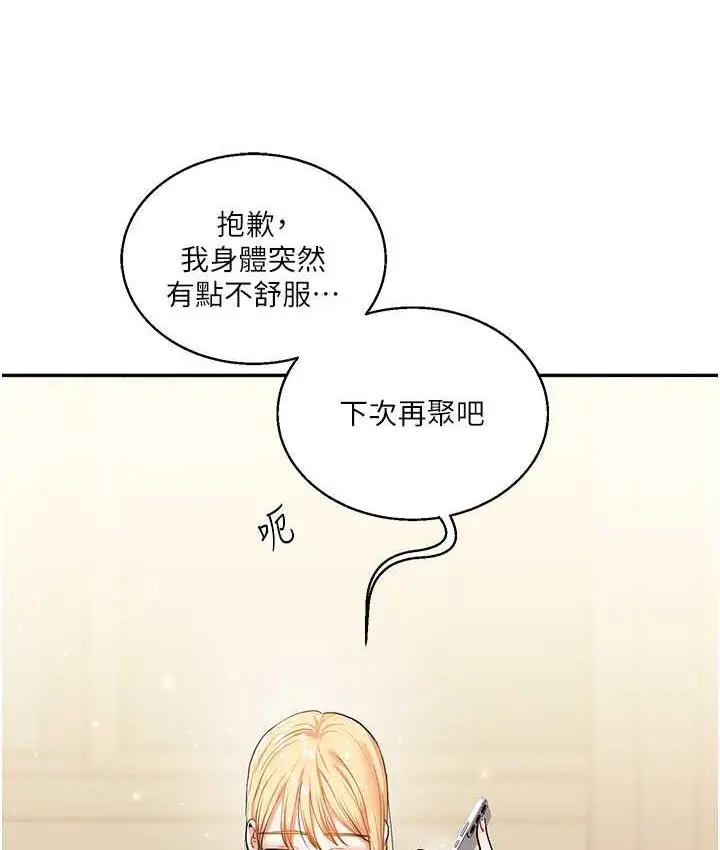漫画《玩转学姊》第11话第50张图