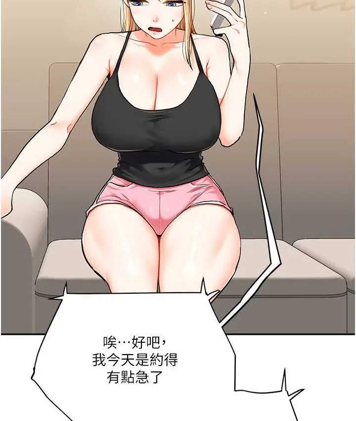 漫画《玩转学姊》第11话第51张图