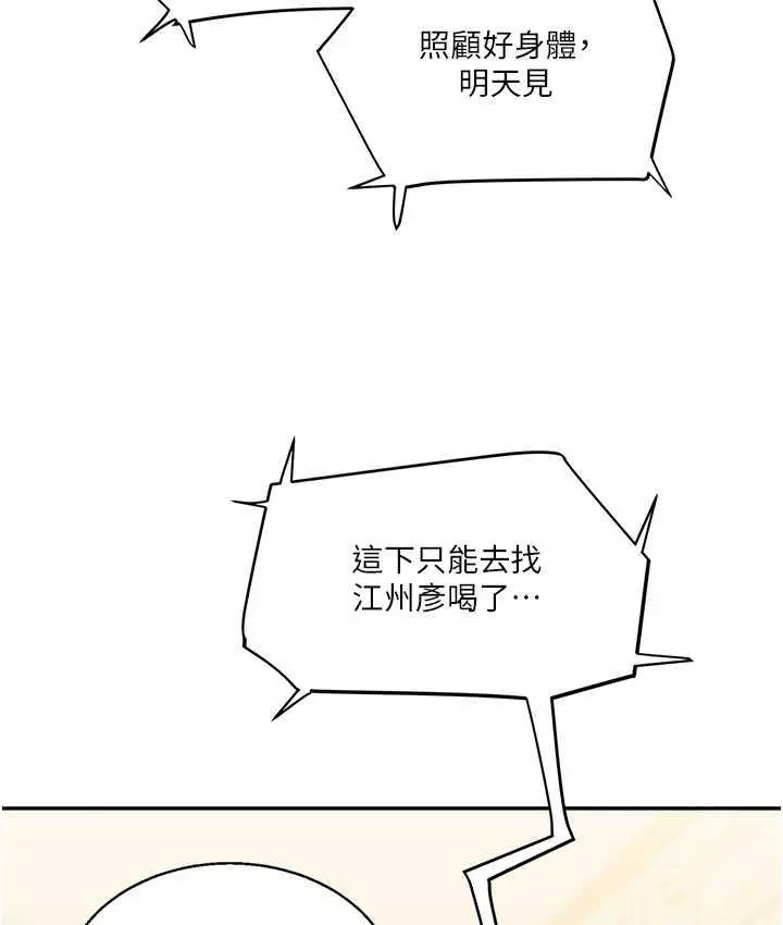 漫画《玩转学姊》第11话第52张图