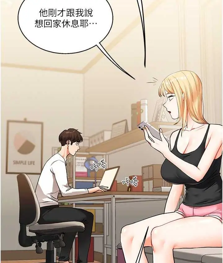 漫画《玩转学姊》第11话第53张图