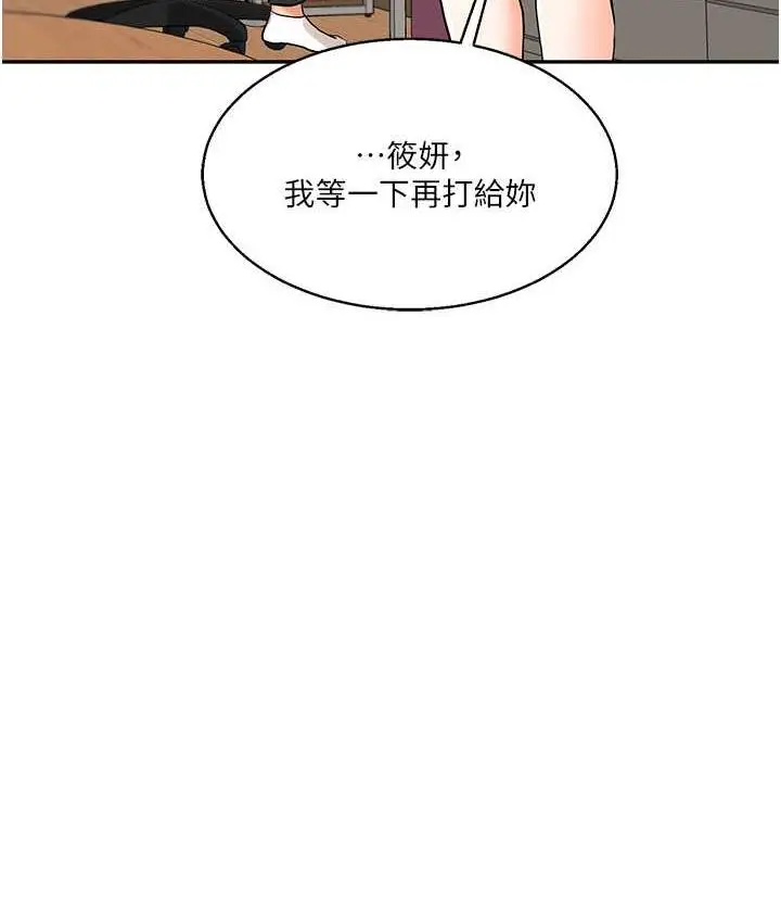 漫画《玩转学姊》第11话第54张图