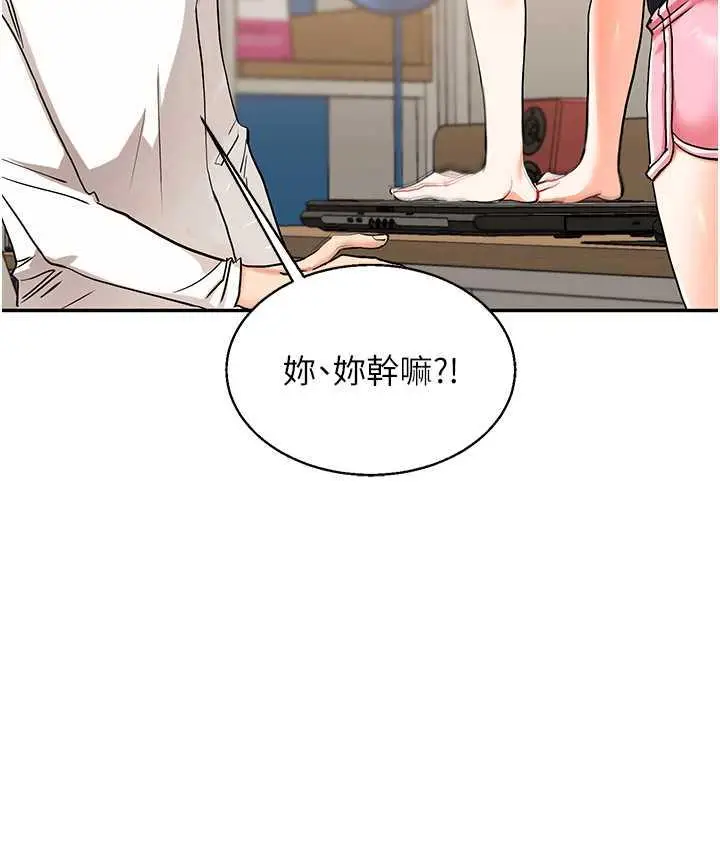 漫画《玩转学姊》第11话第56张图