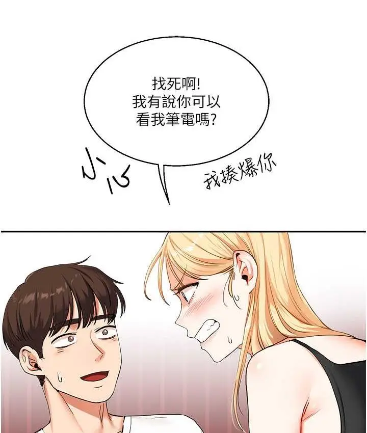 漫画《玩转学姊》第11话第57张图