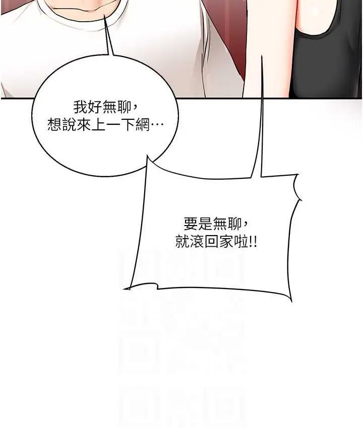 漫画《玩转学姊》第11话第58张图