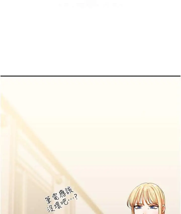 漫画《玩转学姊》第11话第59张图