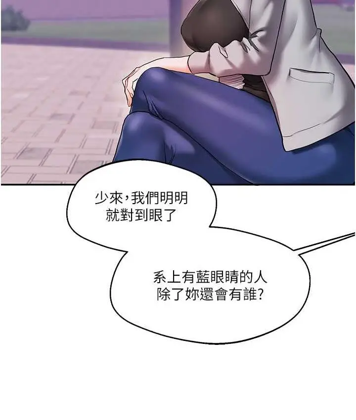 漫画《玩转学姊》第11话第6张图