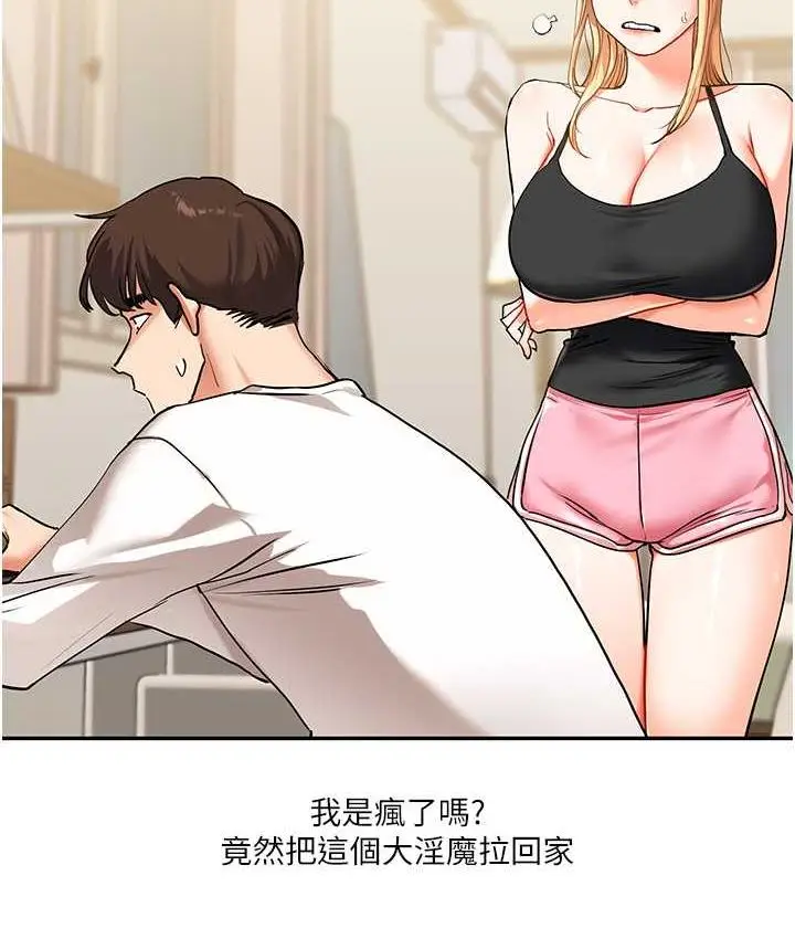 漫画《玩转学姊》第11话第60张图