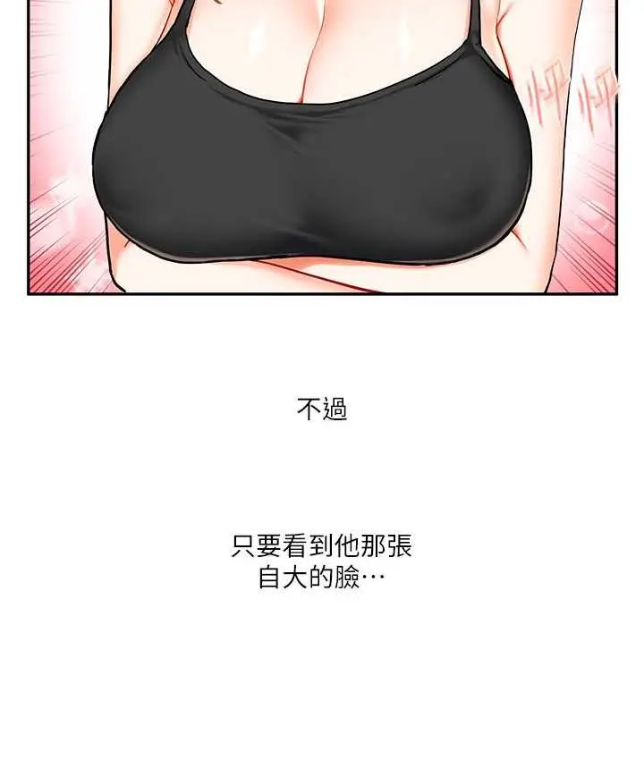 漫画《玩转学姊》第11话第62张图