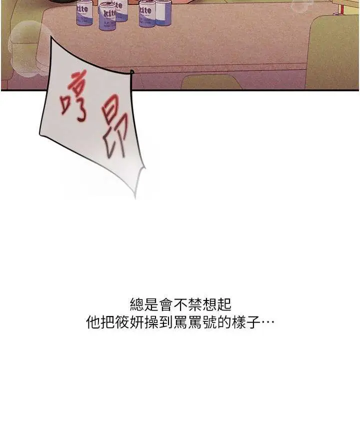 漫画《玩转学姊》第11话第64张图