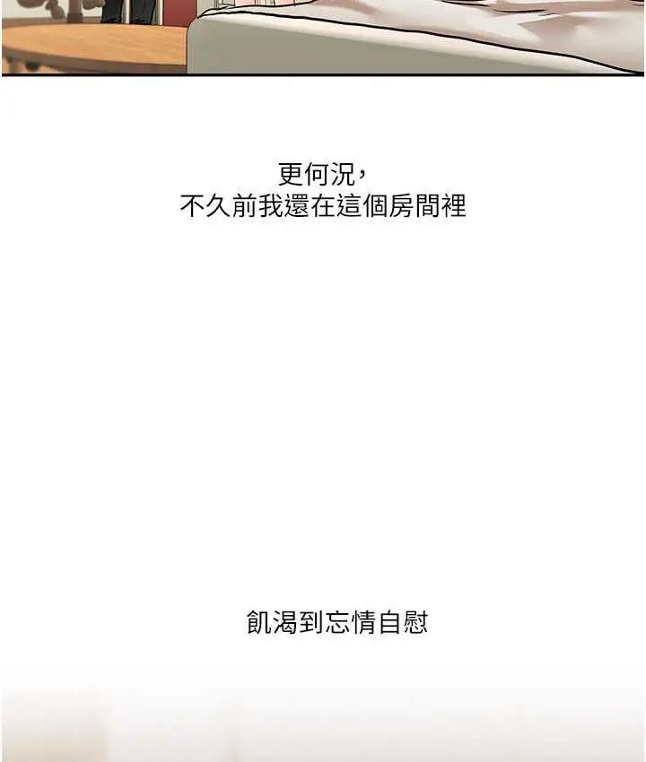 漫画《玩转学姊》第11话第66张图