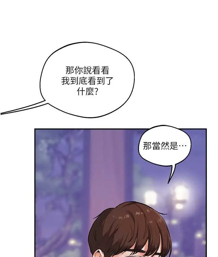 漫画《玩转学姊》第11话第7张图