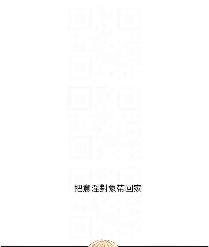 漫画《玩转学姊》第11话第71张图