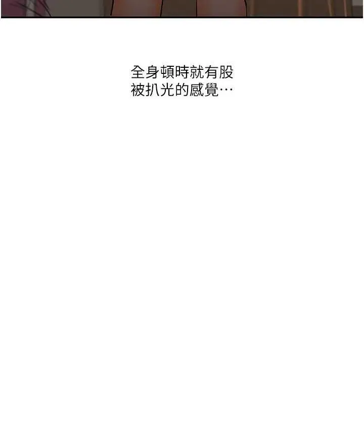 漫画《玩转学姊》第11话第74张图