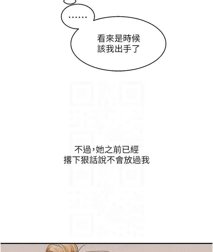 漫画《玩转学姊》第11话第76张图