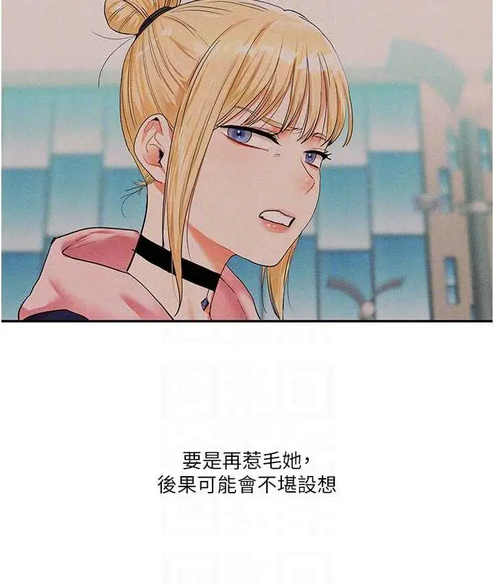 漫画《玩转学姊》第11话第77张图