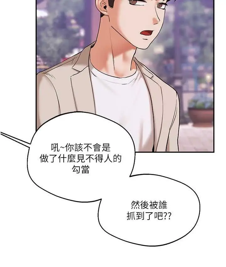 漫画《玩转学姊》第11话第8张图