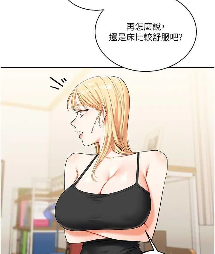 漫画《玩转学姊》第11话第80张图