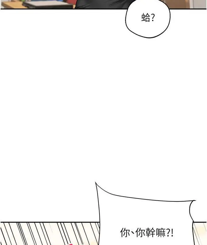 漫画《玩转学姊》第11话第81张图