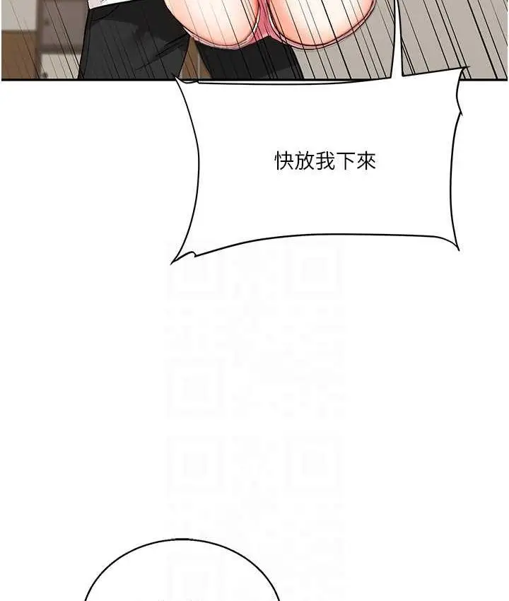 漫画《玩转学姊》第11话第83张图