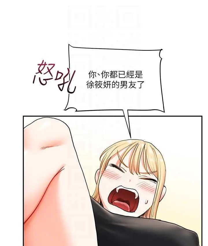 漫画《玩转学姊》第11话第85张图