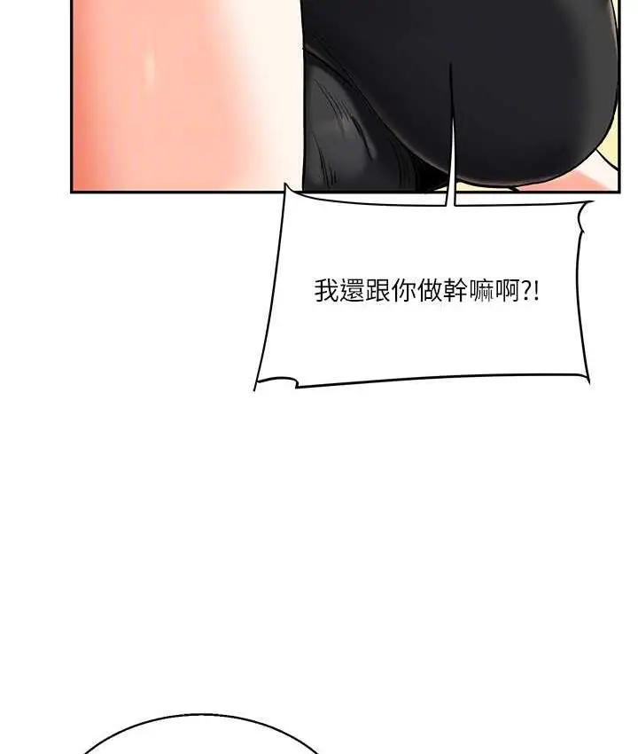 漫画《玩转学姊》第11话第86张图