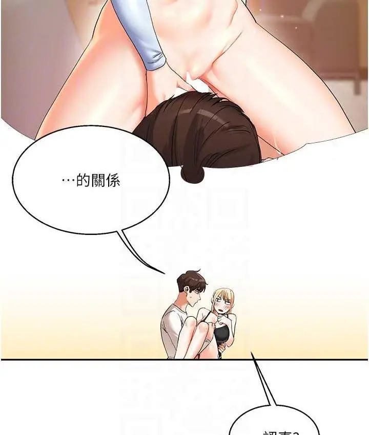 漫画《玩转学姊》第11话第90张图