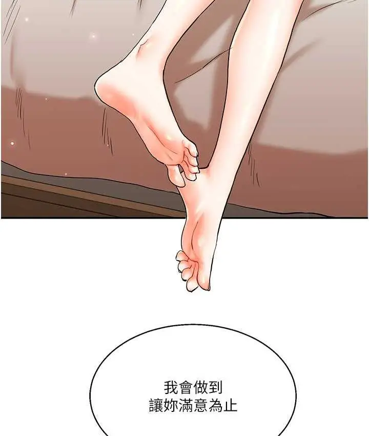 漫画《玩转学姊》第11话第93张图