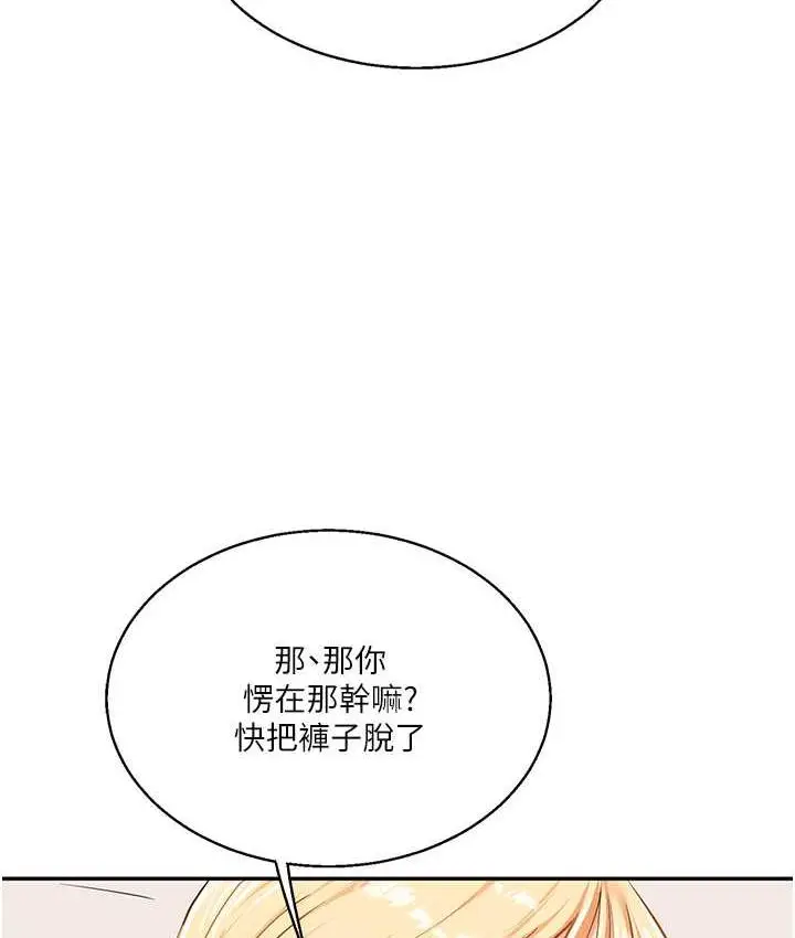漫画《玩转学姊》第11话第94张图