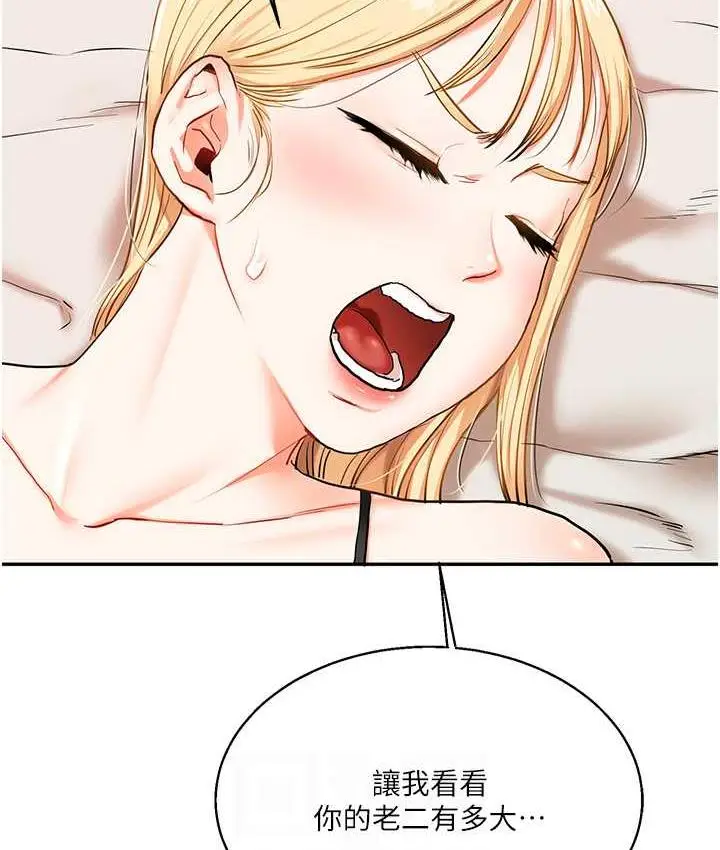 漫画《玩转学姊》第11话第95张图