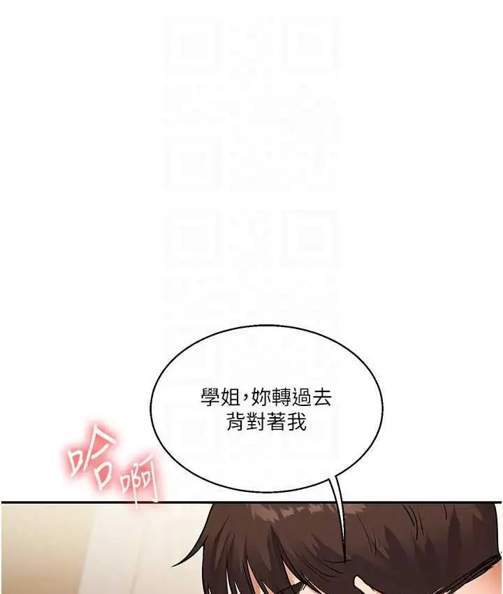 漫画《玩转学姊》第12话第100张图