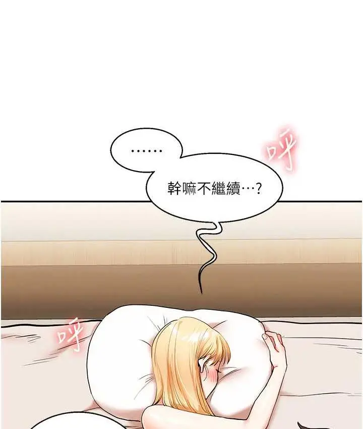 漫画《玩转学姊》第12话第102张图