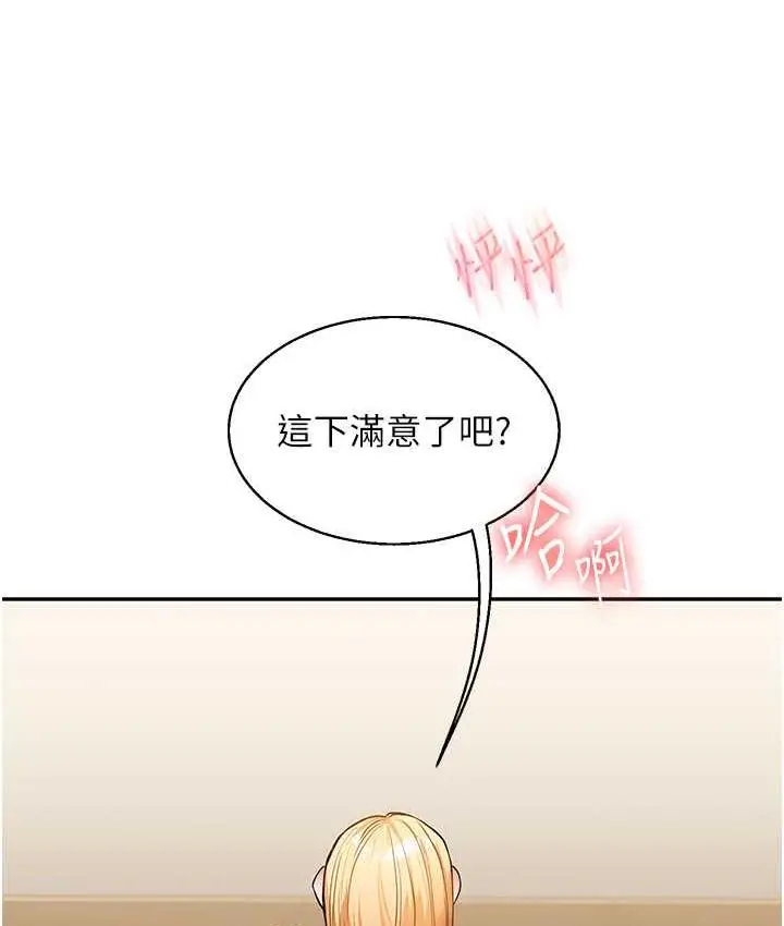 漫画《玩转学姊》第12话第104张图