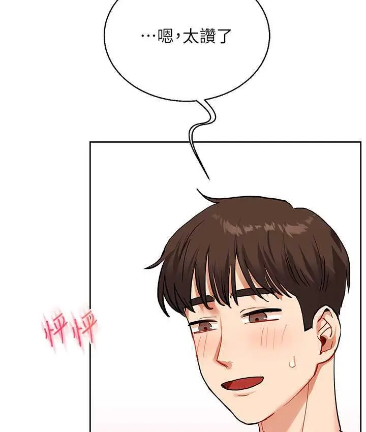 漫画《玩转学姊》第12话第107张图