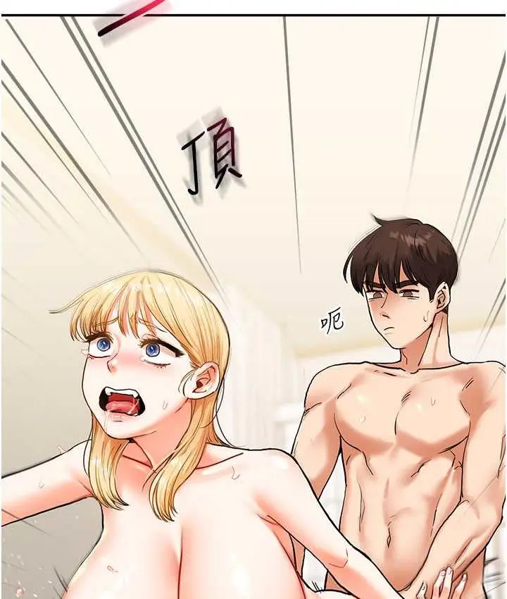 漫画《玩转学姊》第12话第112张图