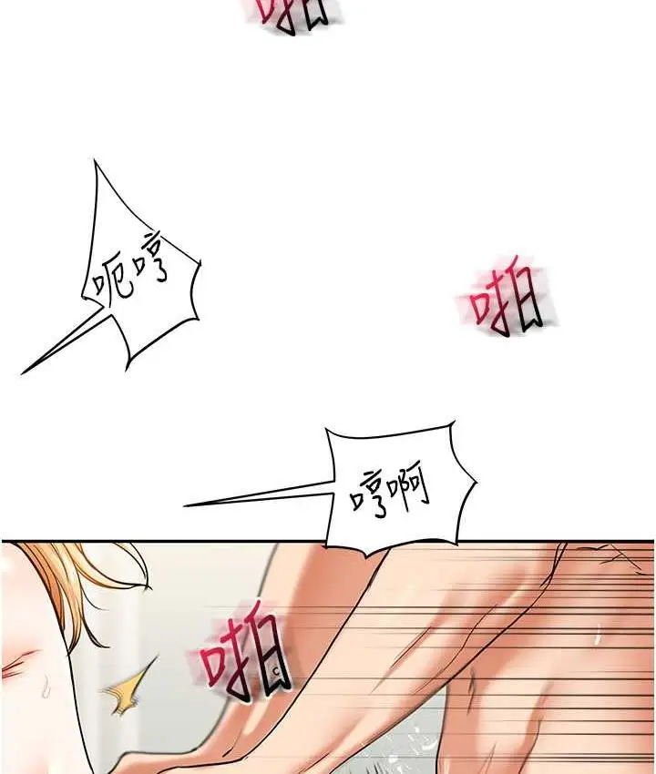 漫画《玩转学姊》第12话第119张图