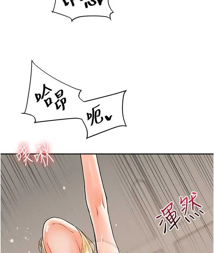 漫画《玩转学姊》第12话第121张图