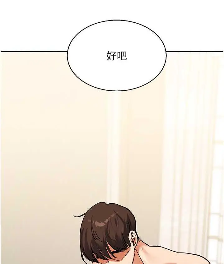漫画《玩转学姊》第12话第128张图