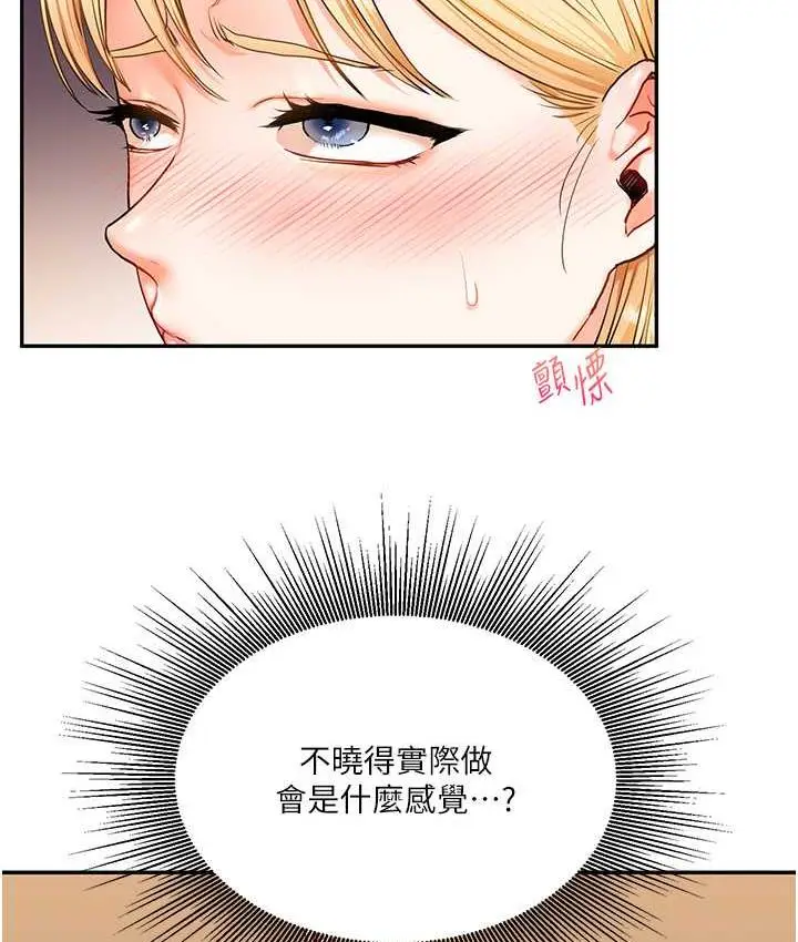 漫画《玩转学姊》第12话第131张图