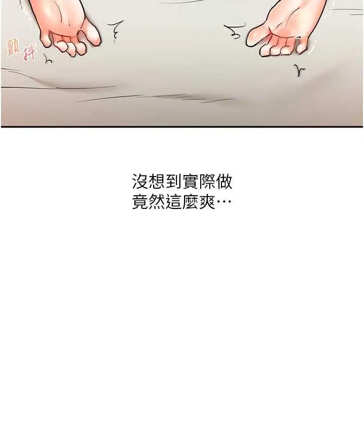 漫画《玩转学姊》第12话第137张图