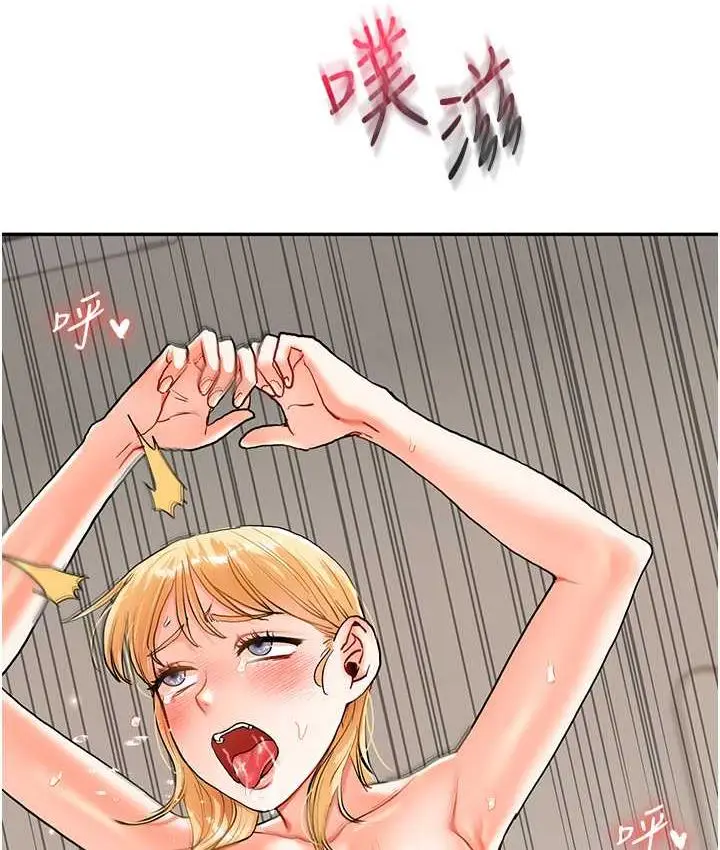 漫画《玩转学姊》第12话第138张图