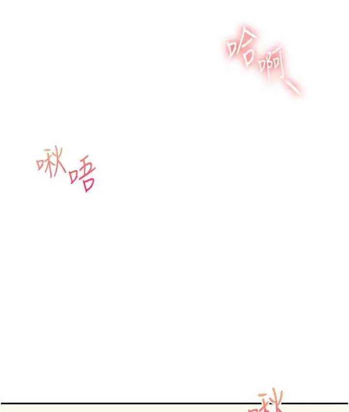 漫画《玩转学姊》第12话第14张图