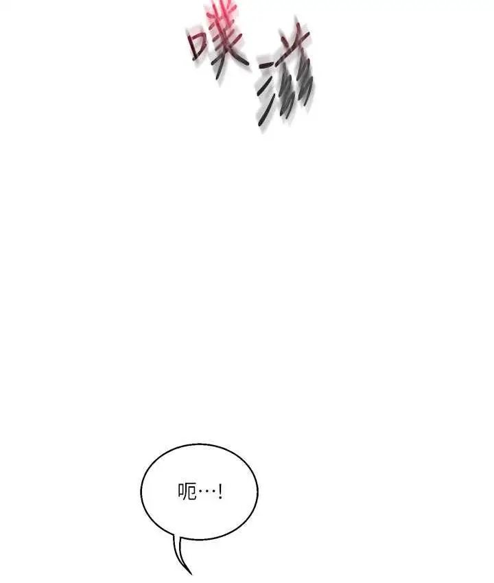 漫画《玩转学姊》第12话第140张图