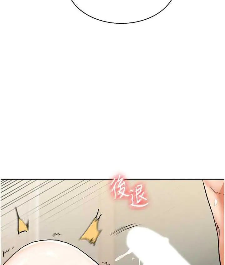 漫画《玩转学姊》第12话第142张图
